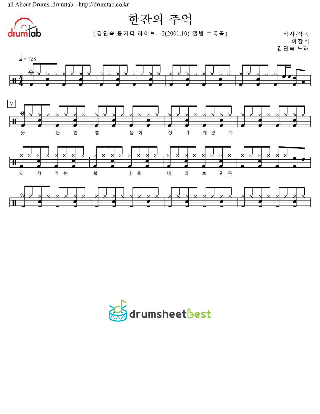 한잔의 추억 preview page 1