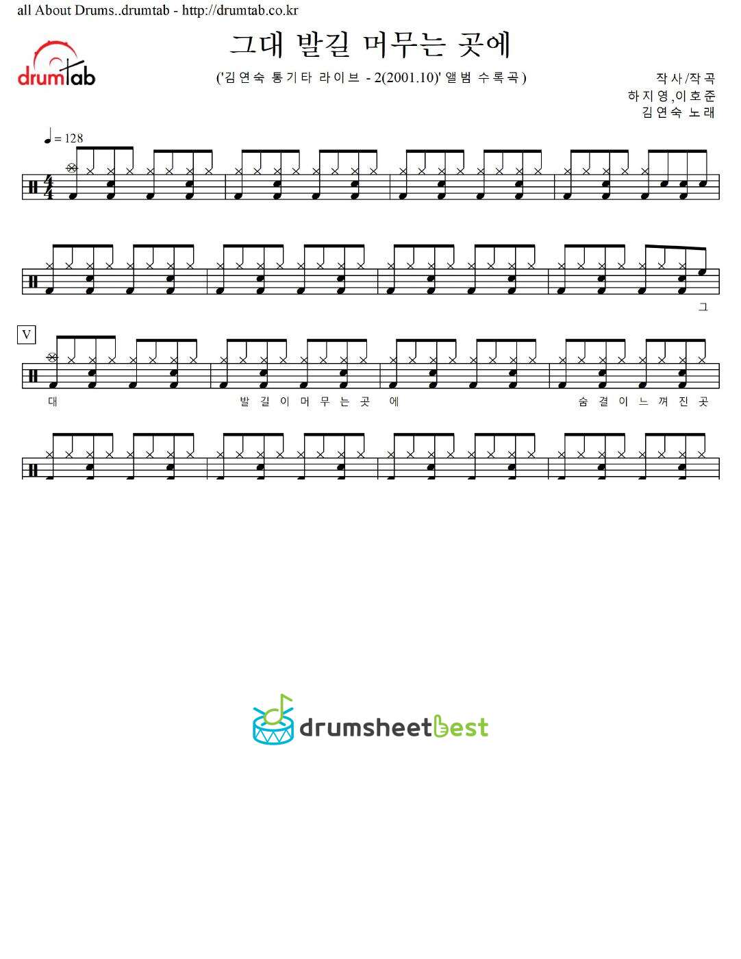 그대 발길 머무는 곳에 preview page 1