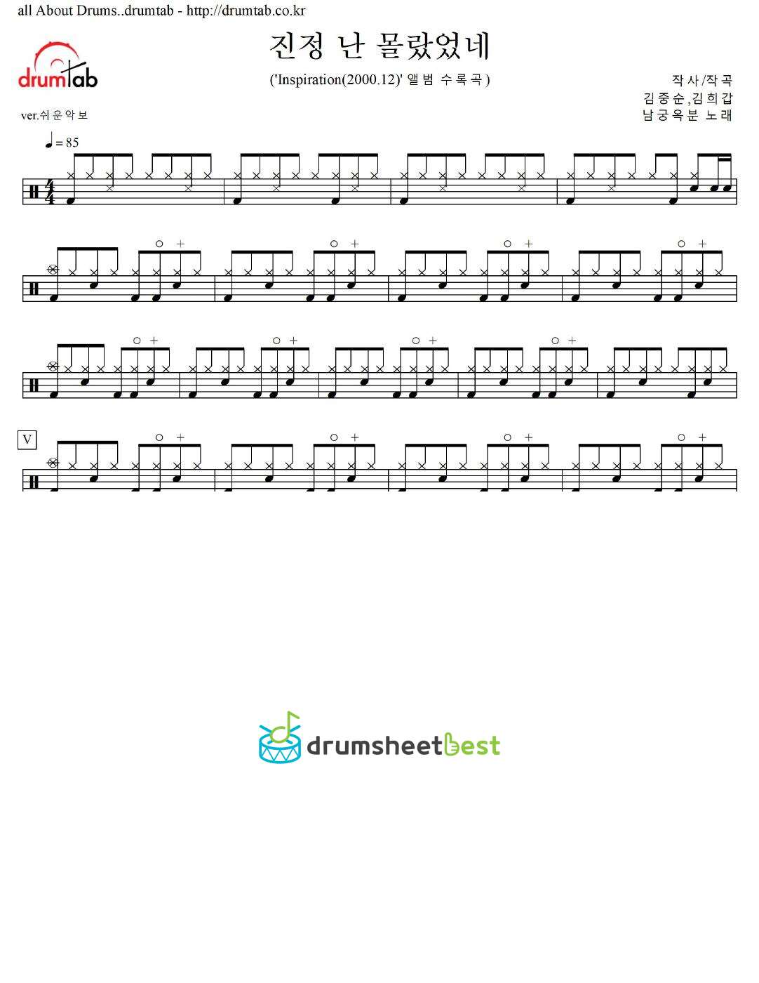 진정 난 몰랐었네 preview page 1