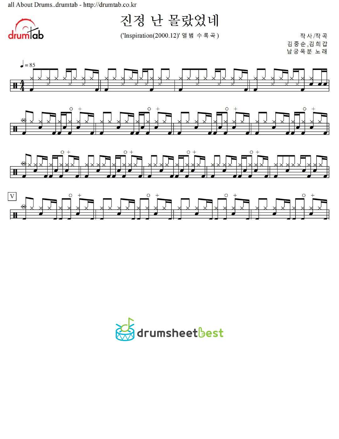 진정 난 몰랐었네 preview page 1