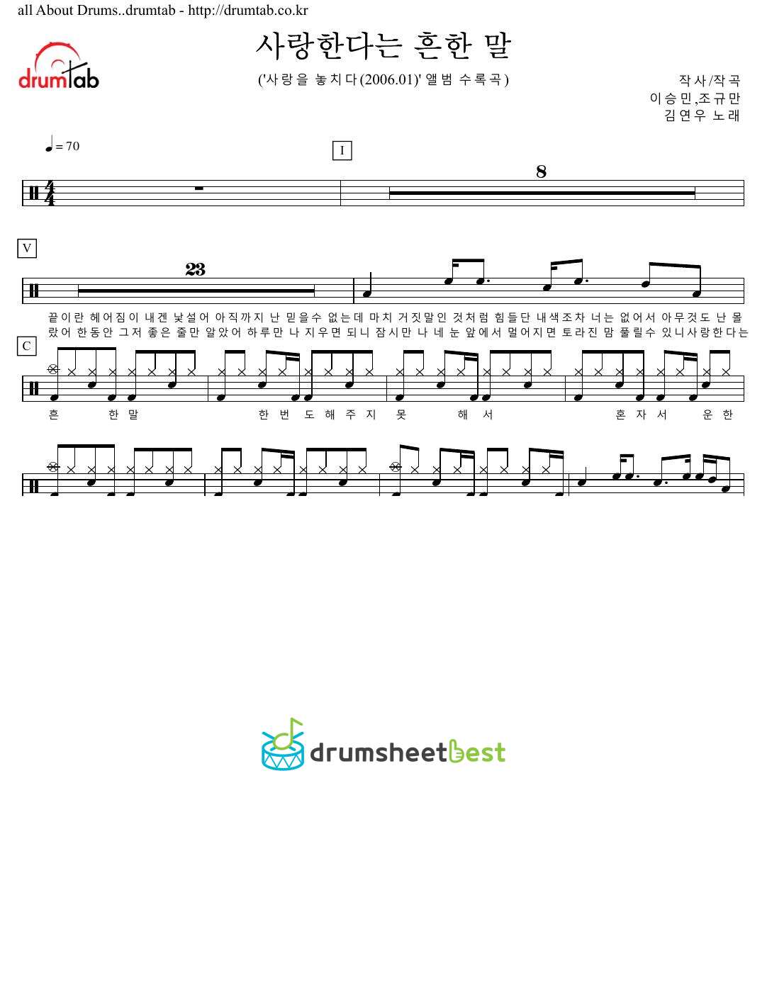 사랑한다는 흔한 말 preview page 1