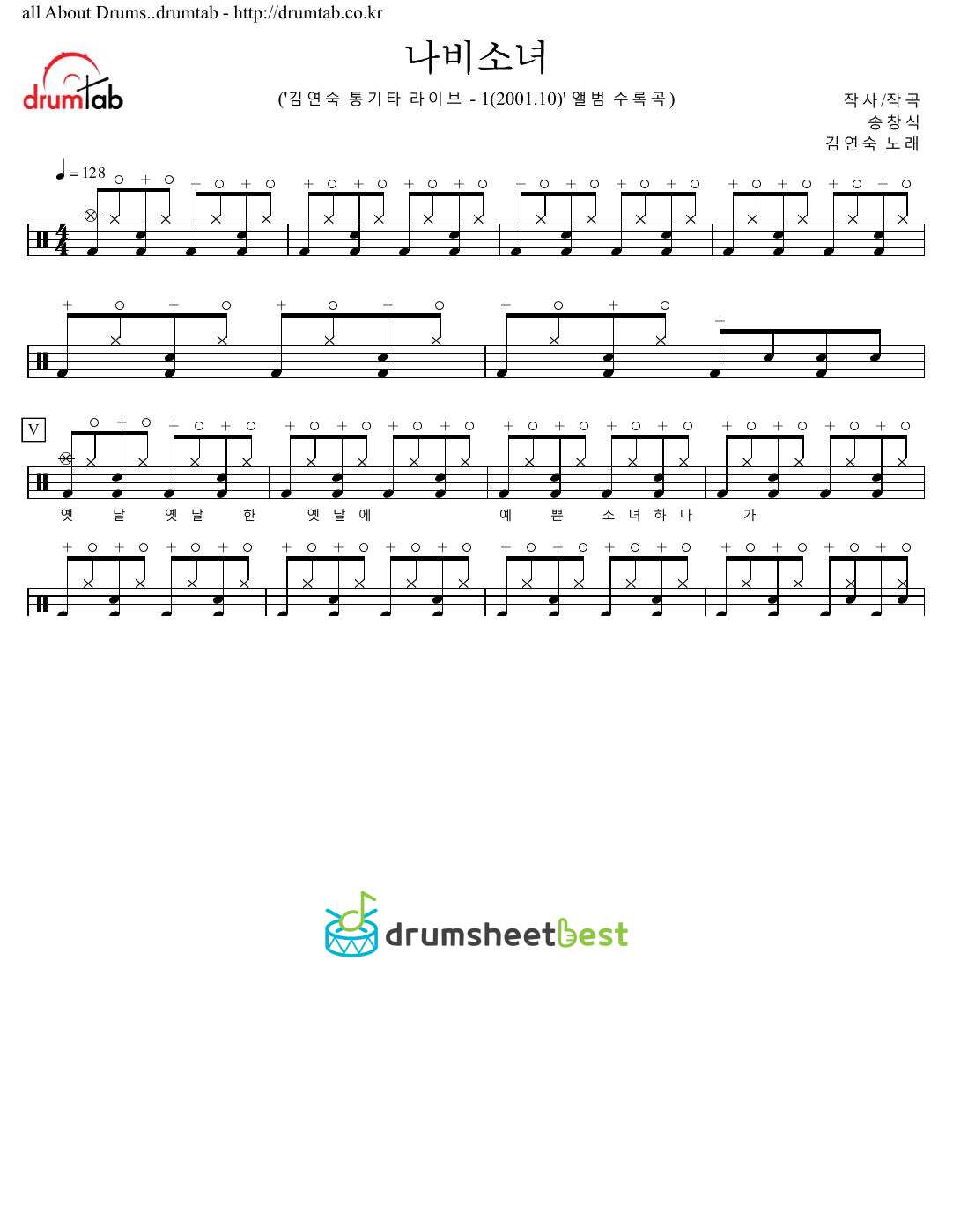 나비소녀 preview page 1