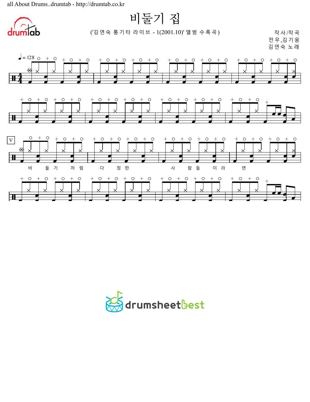 비둘기 집 preview page 1