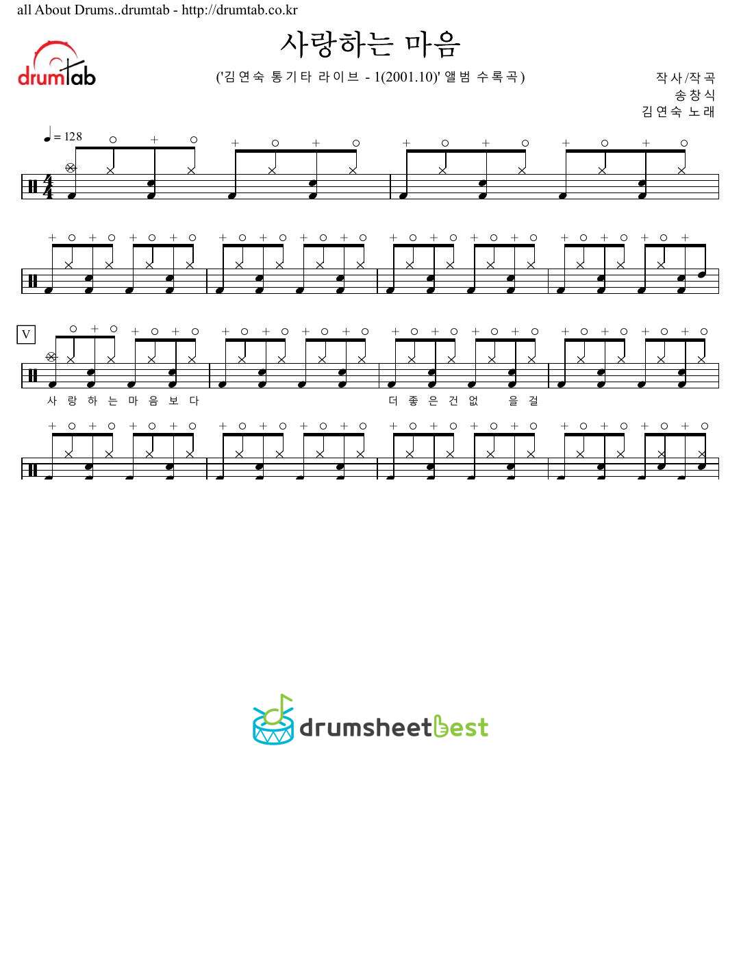 사랑하는 마음 preview page 1