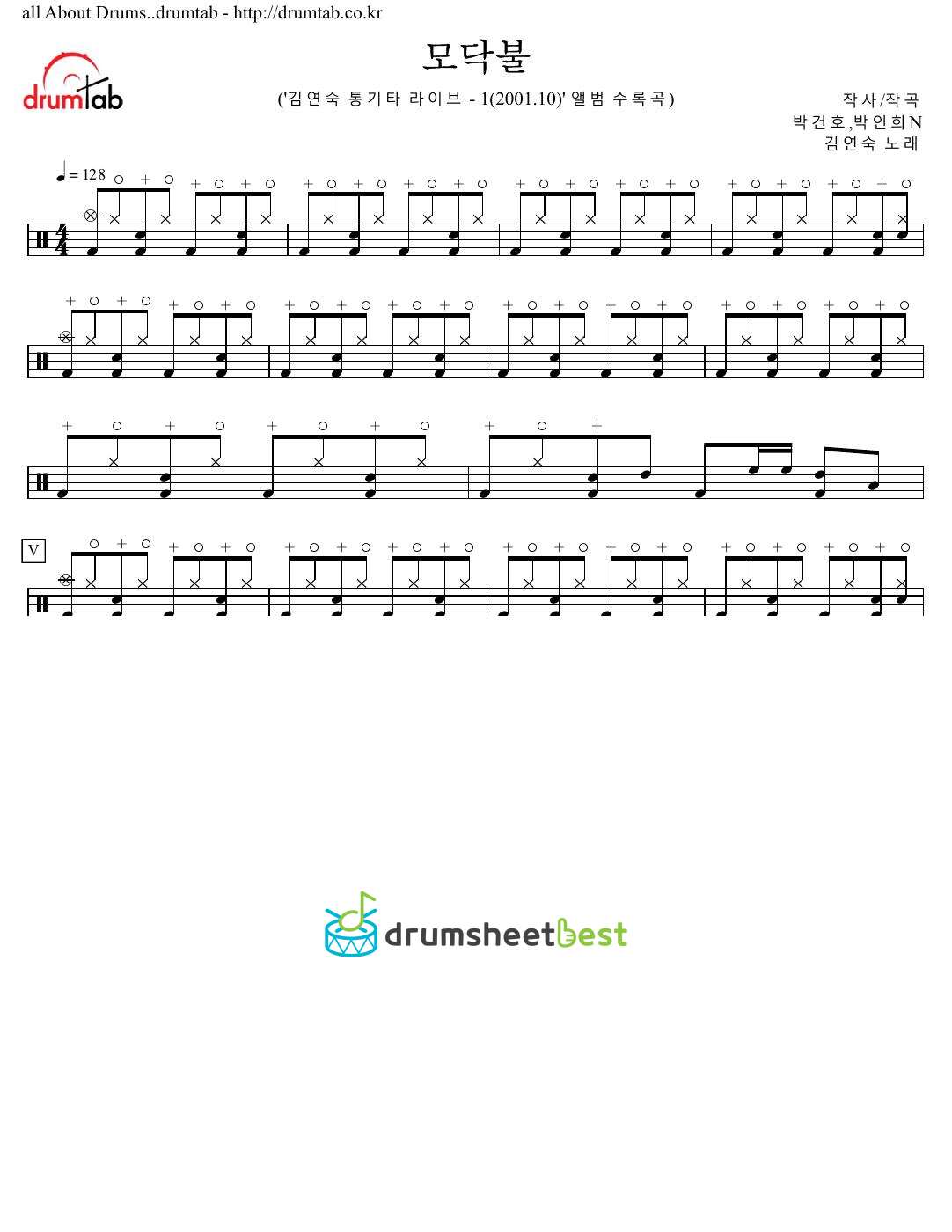 모닥불 preview page 1