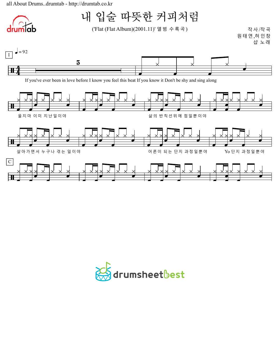 내 입술 따뜻한 커피처럼 preview page 1