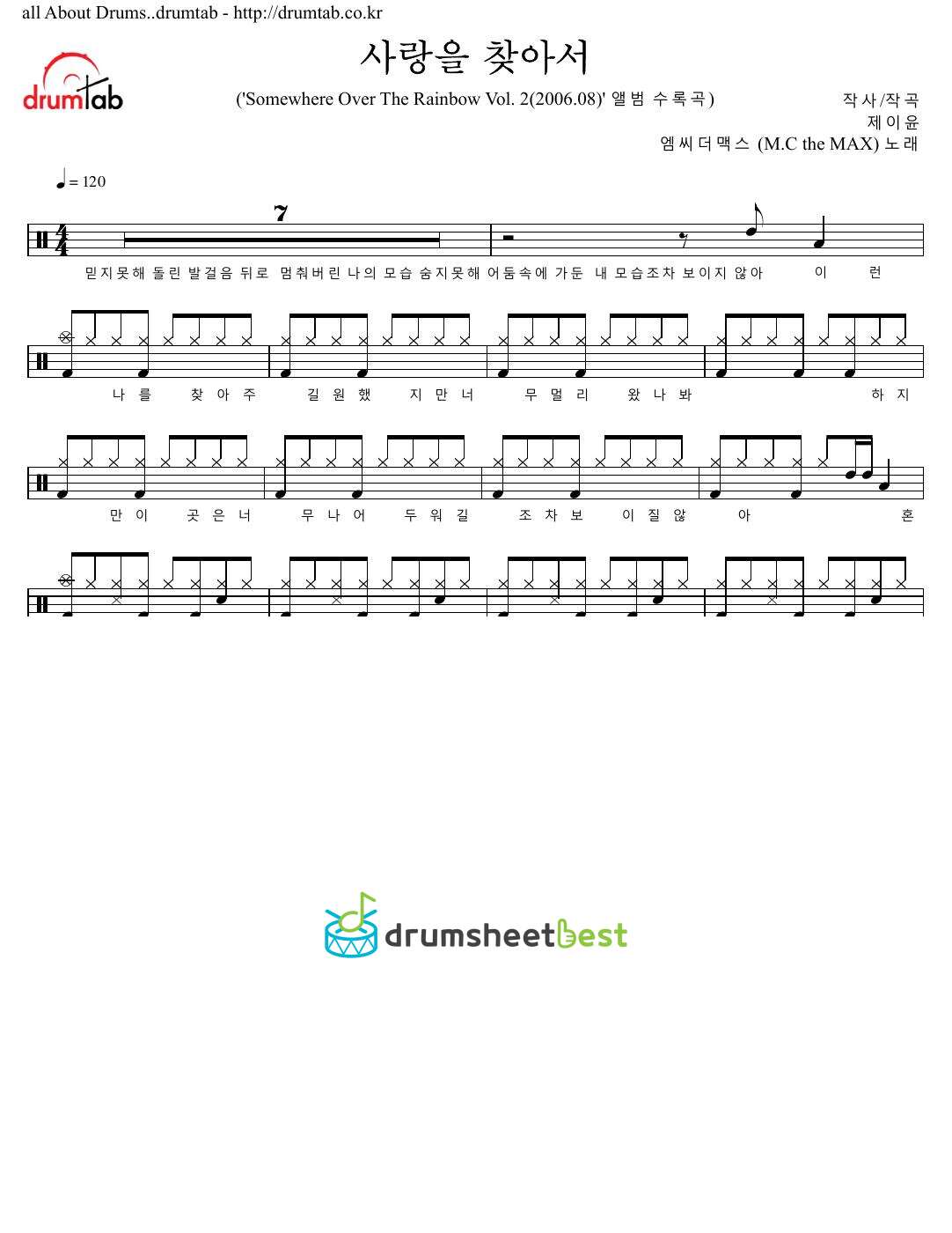 사랑을 찾아서 preview page 1