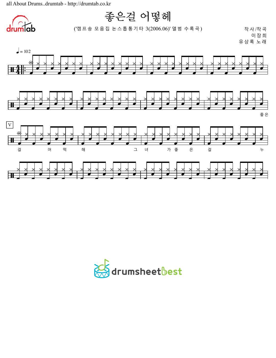 좋은걸 어떻해 preview page 1