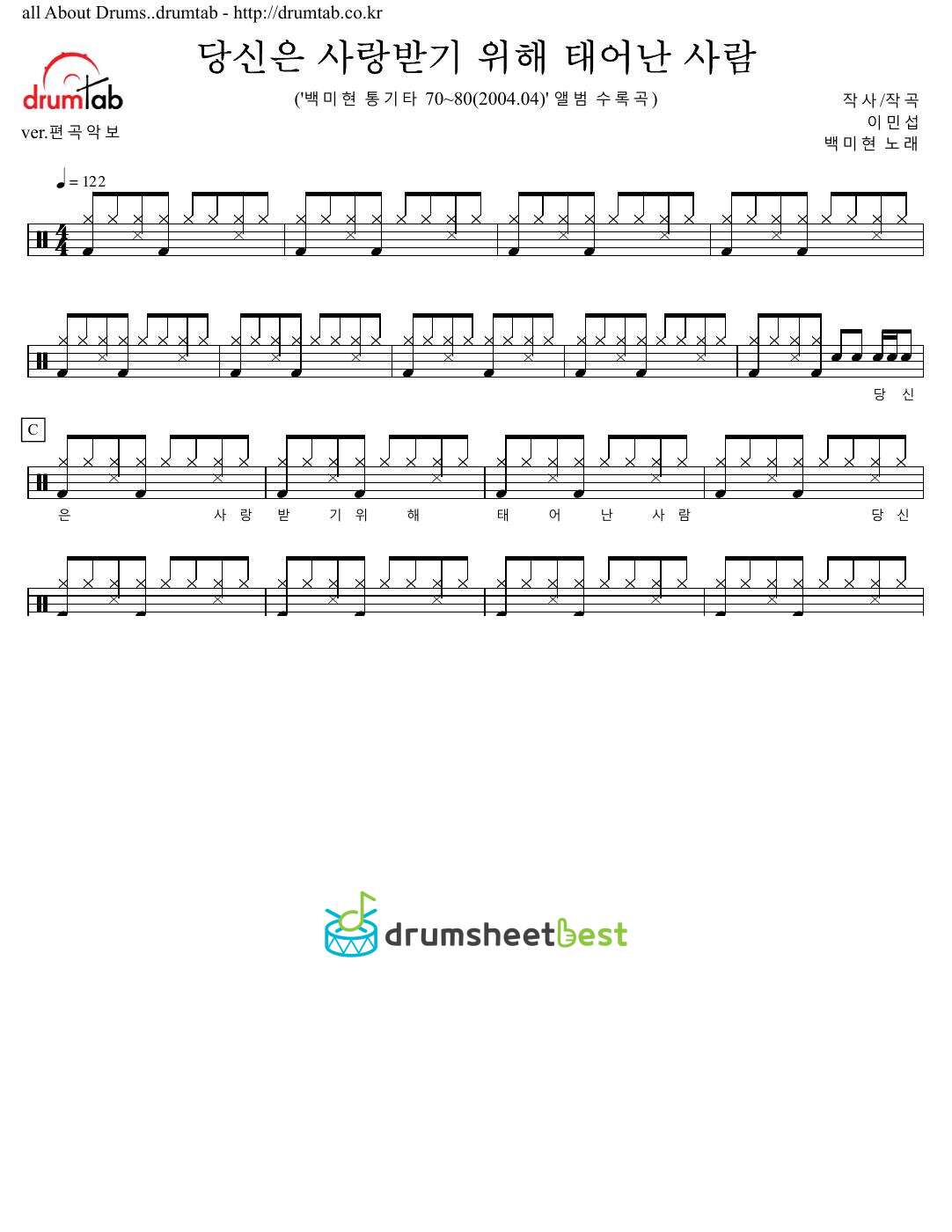 당신은 사랑받기 위해 태어난 사람 preview page 1