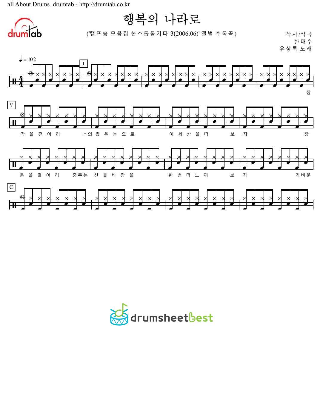 행복의 나라로 preview page 1