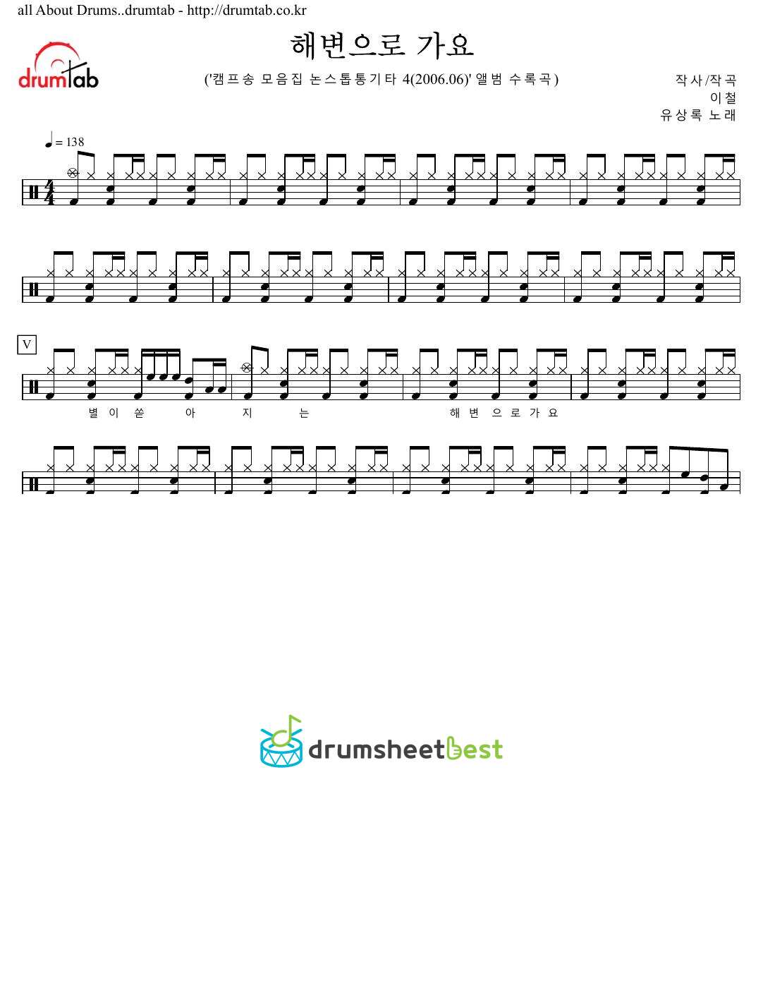 해변으로 가요 preview page 1