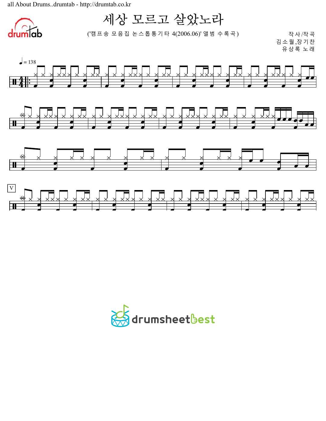 세상 모르고 살았노라 preview page 1