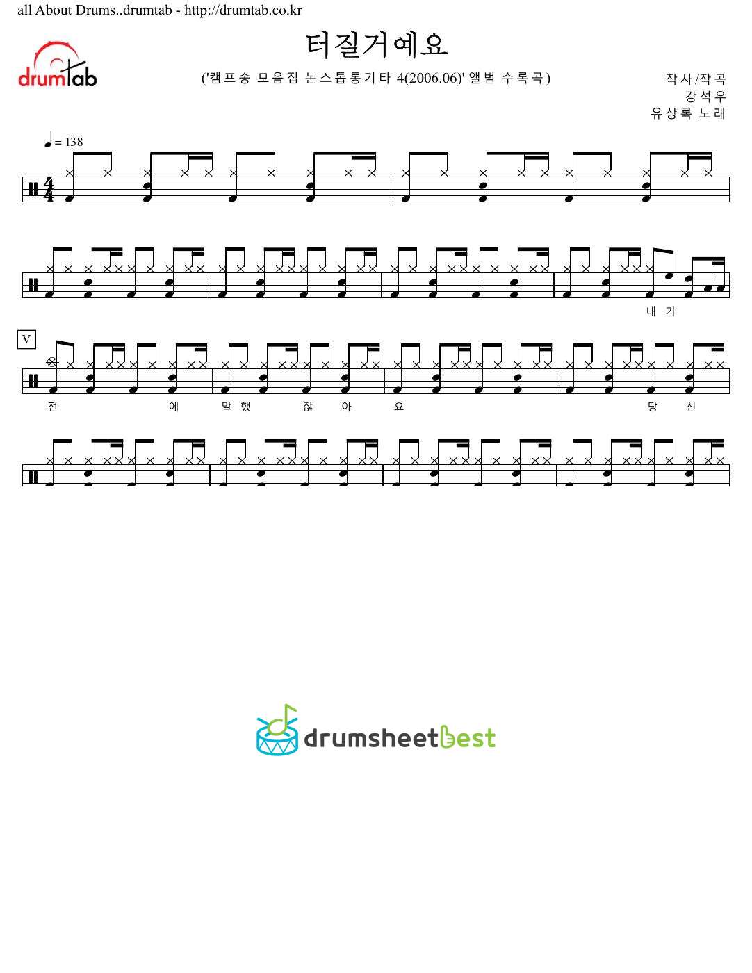 터질거예요 preview page 1