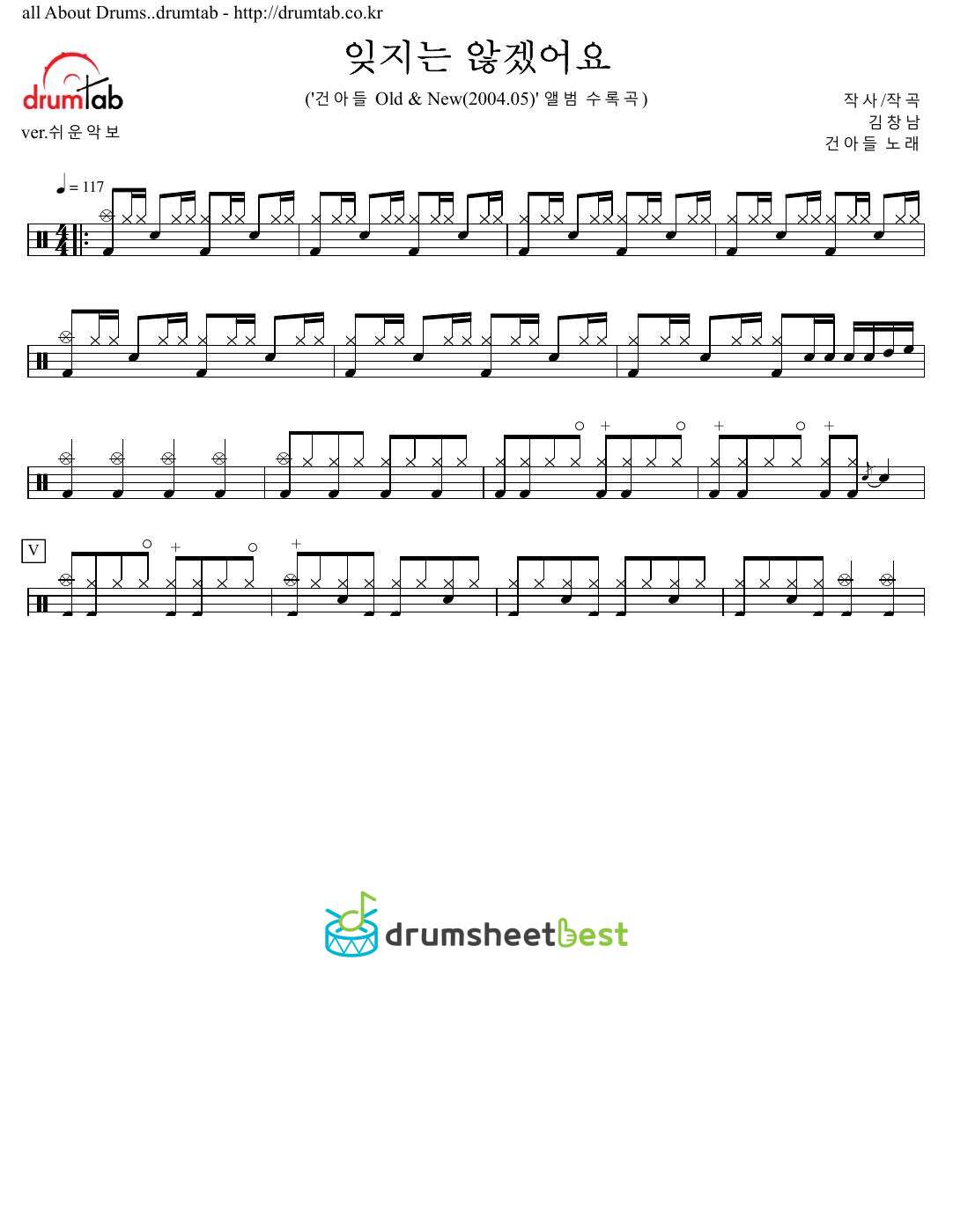 잊지는 않겠어요 preview page 1