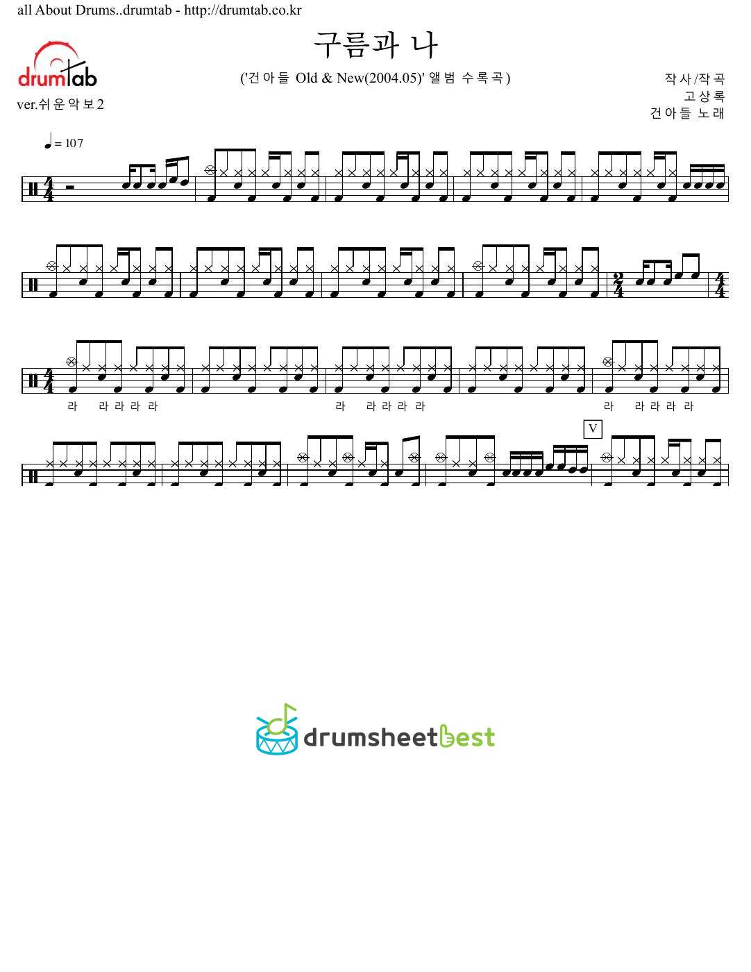 구름과 나 preview page 1