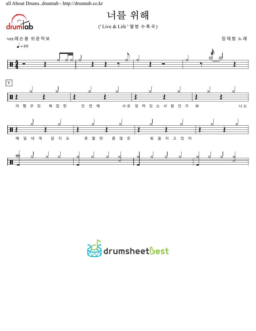 너를 위해 preview page 1