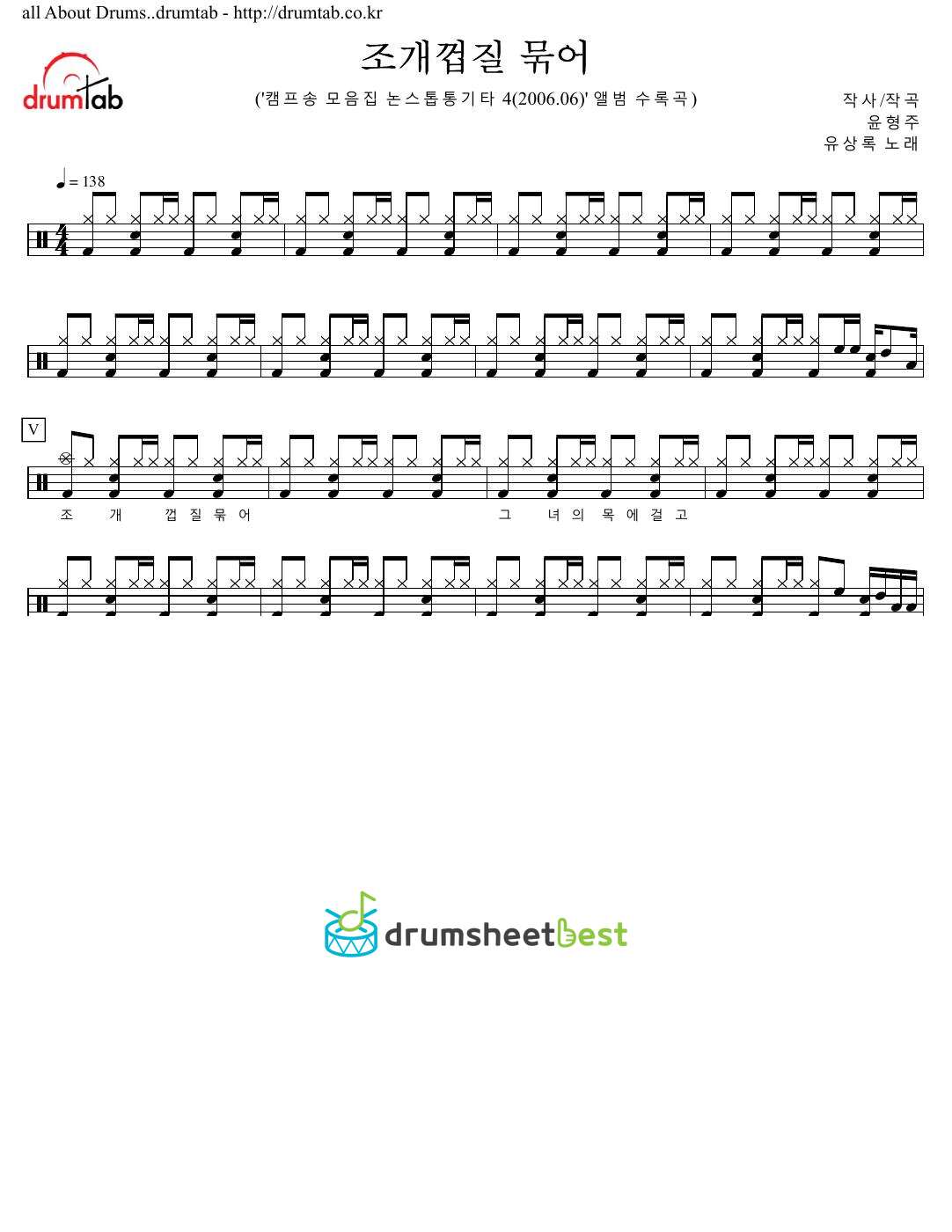 조개껍질 묶어 preview page 1