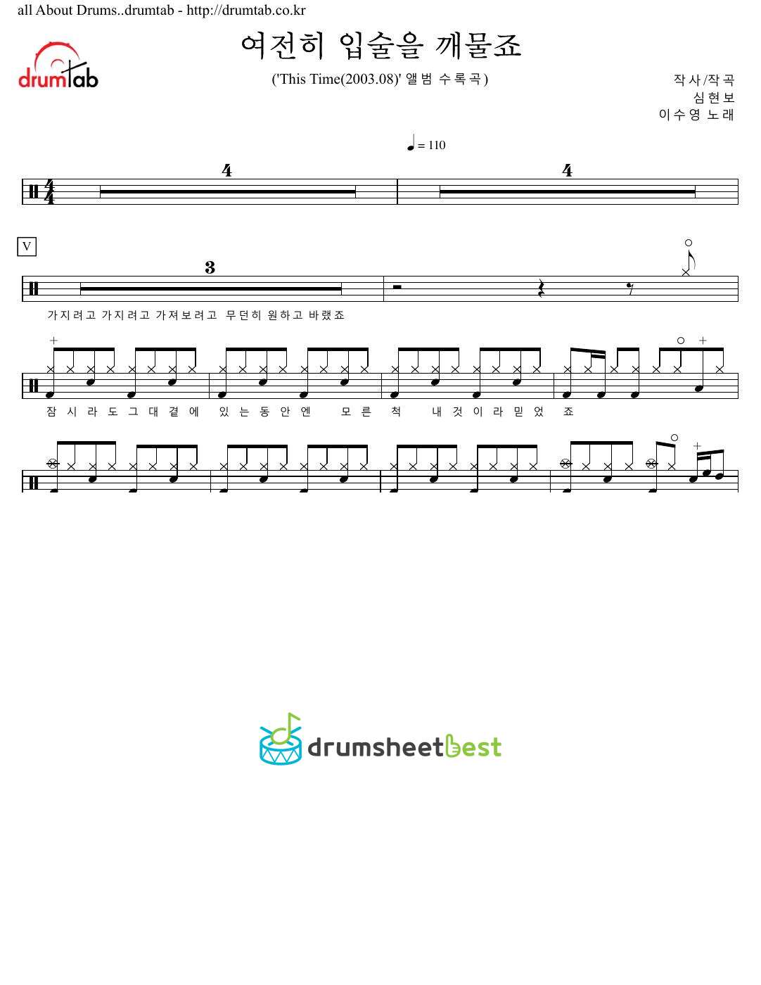 여전히 입술을 깨물죠 preview page 1