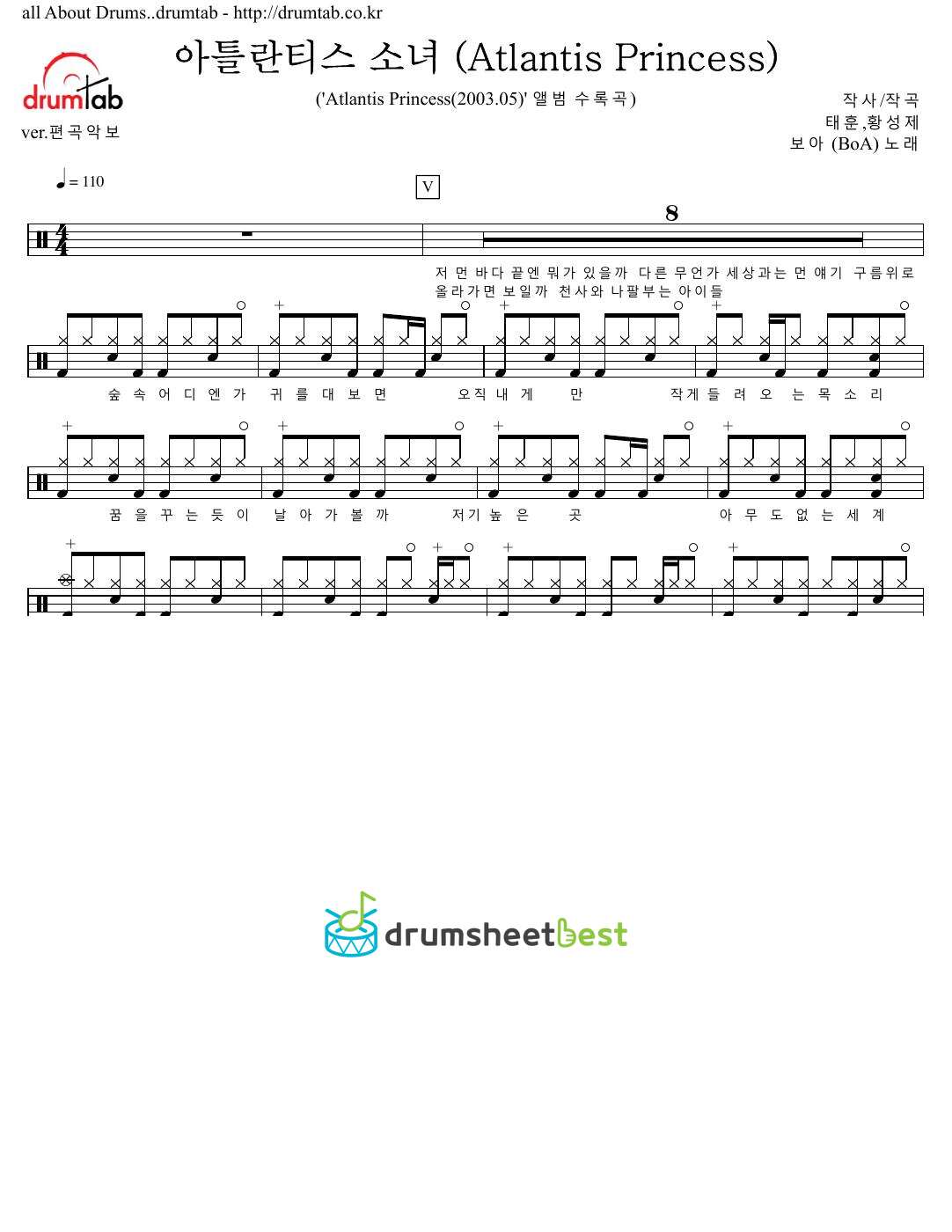 아틀란티스 소녀 (Atlantis Princess) preview page 1