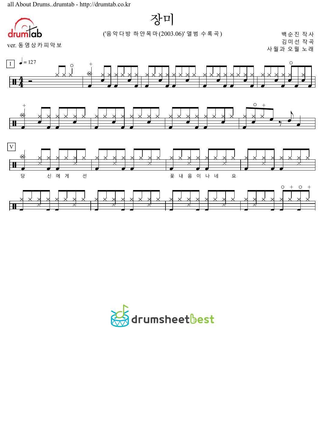 장미 preview page 1