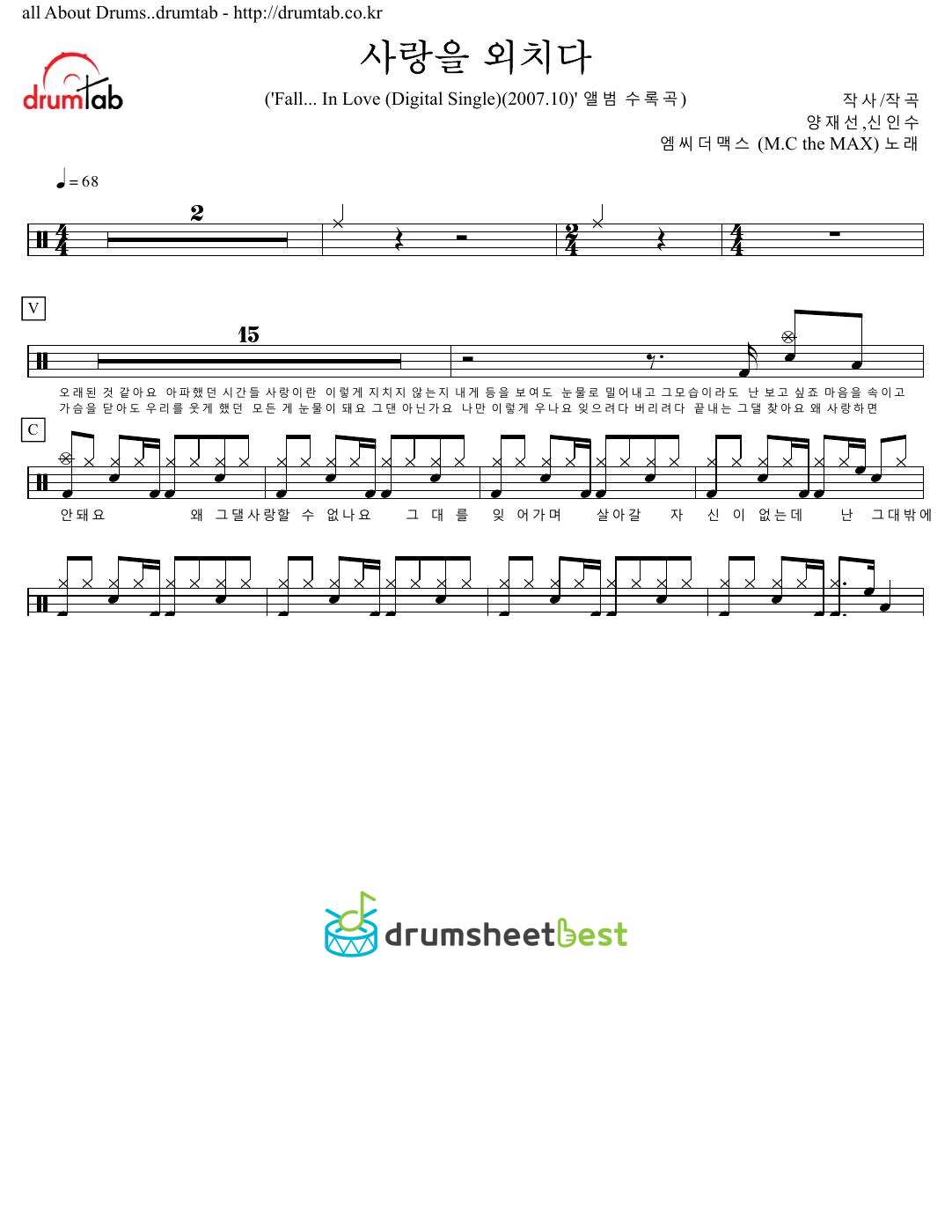 사랑을 외치다 preview page 1