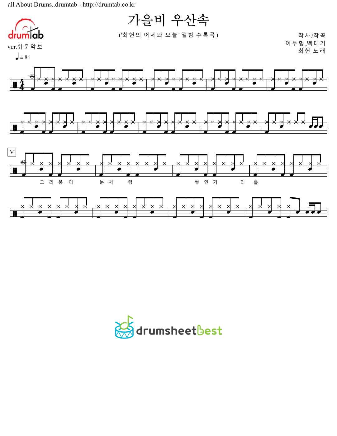 가을비 우산속 preview page 1