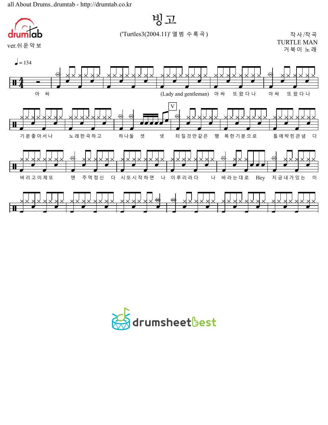 빙고 (Bingo) preview page 1