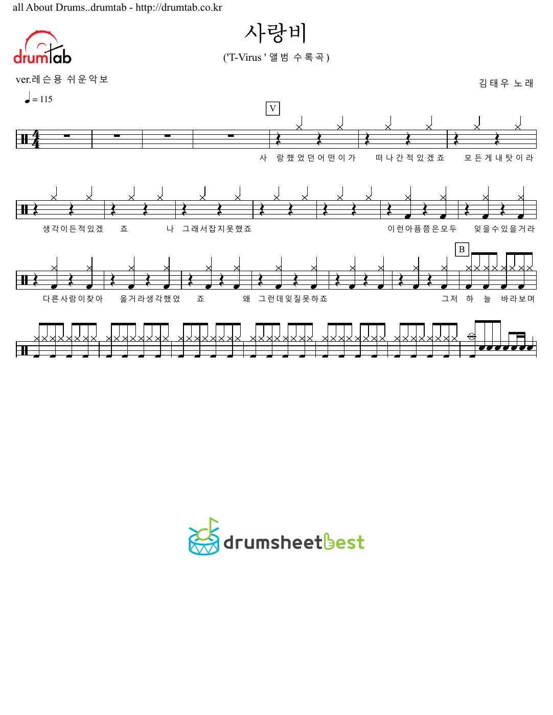 사랑비 preview page 1