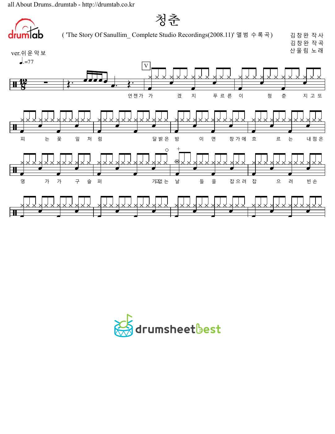 청춘 preview page 1