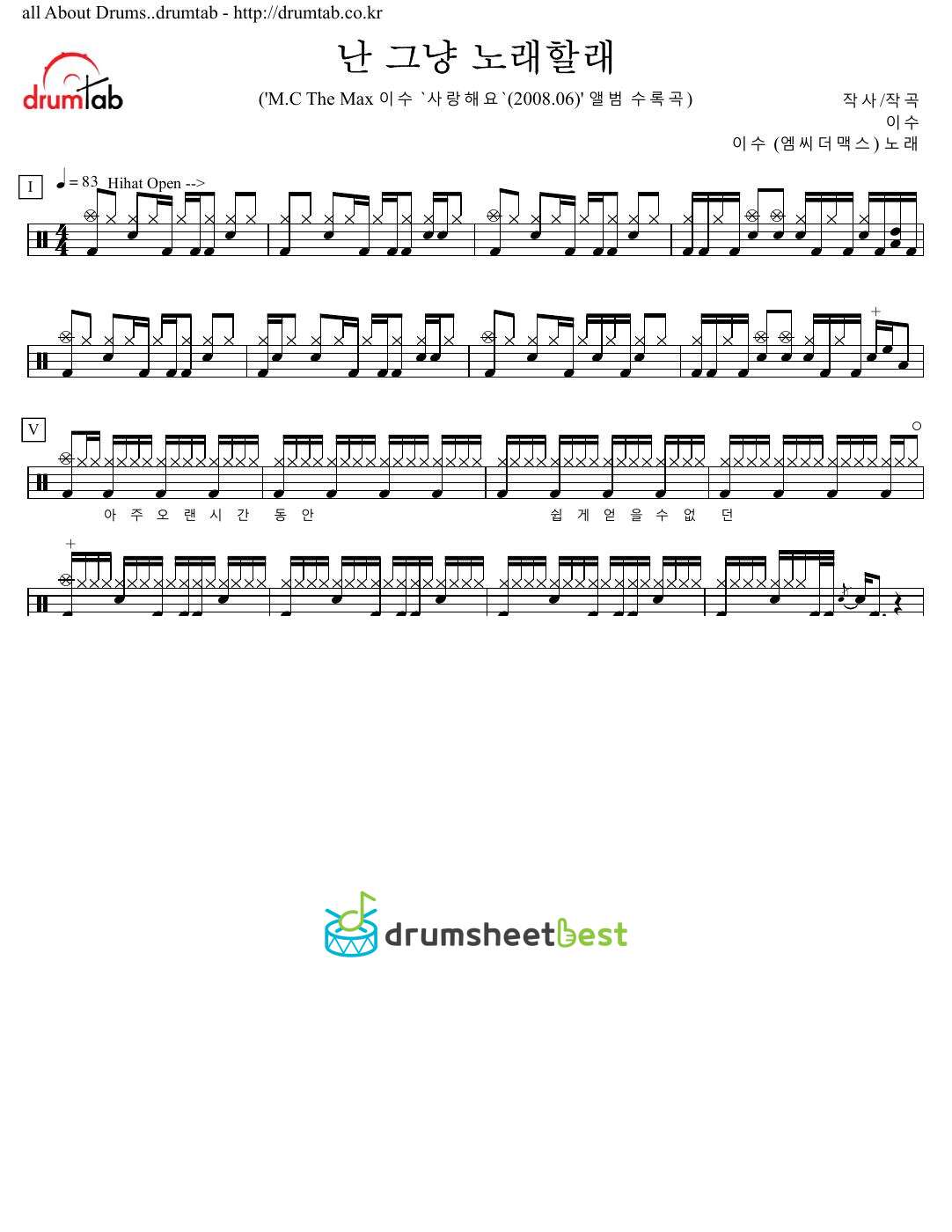 난 그냥 노래할래 preview page 1