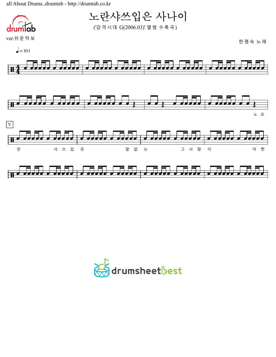 노란샤쓰입은 사나이 preview page 1