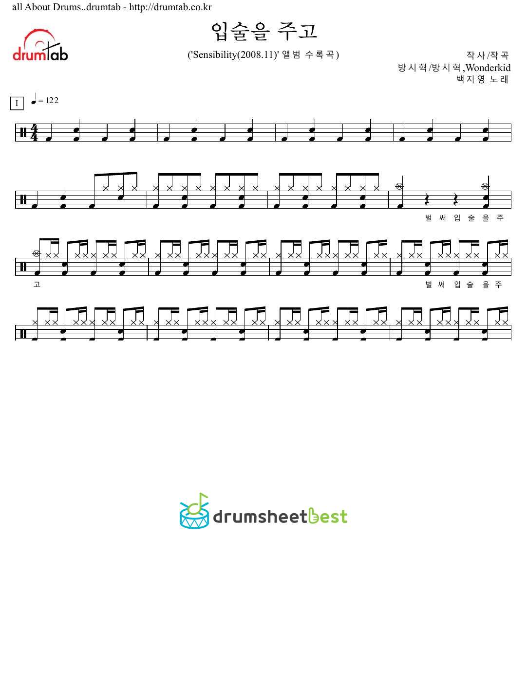 입술을 주고 preview page 1