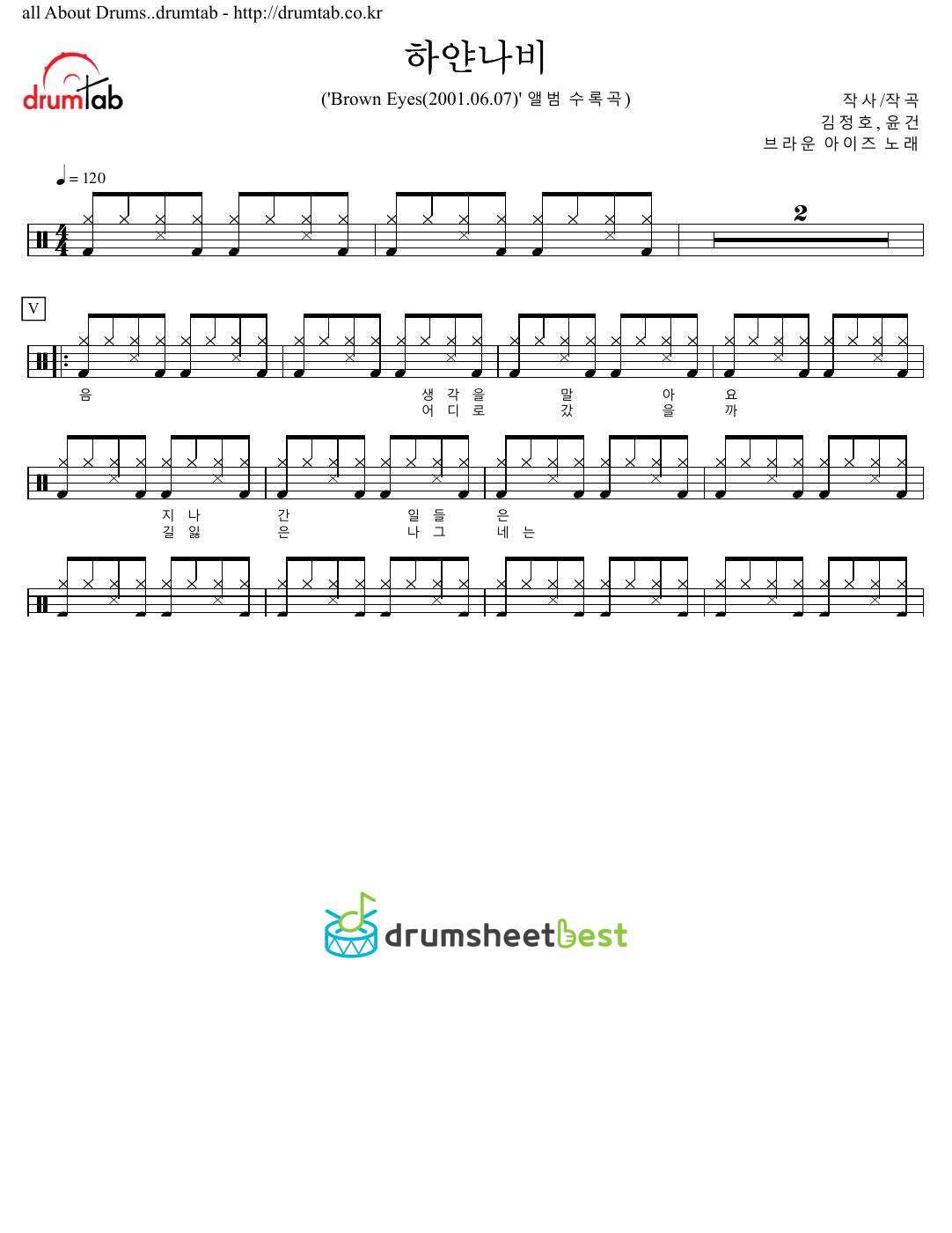 하얀나비 preview page 1