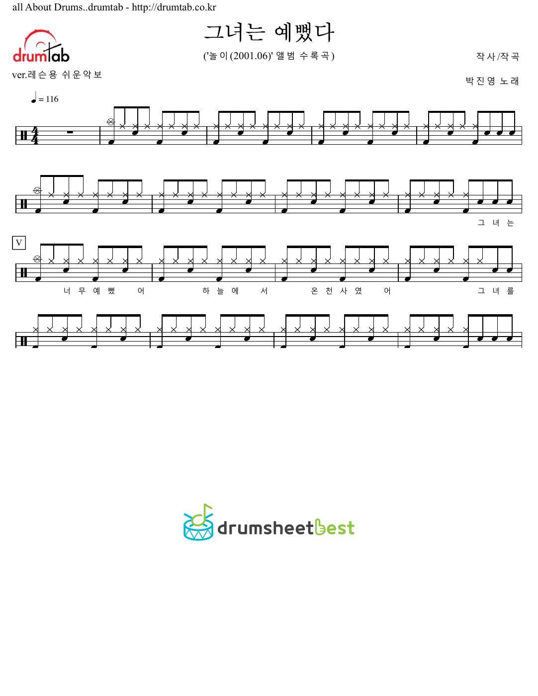 그녀는 예뻤다 preview page 1