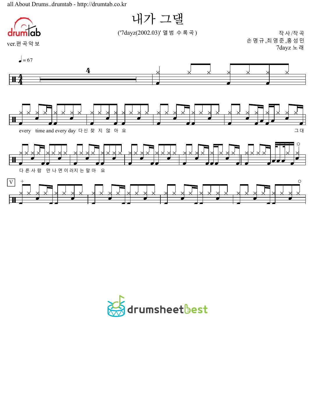 내가 그댈 preview page 1