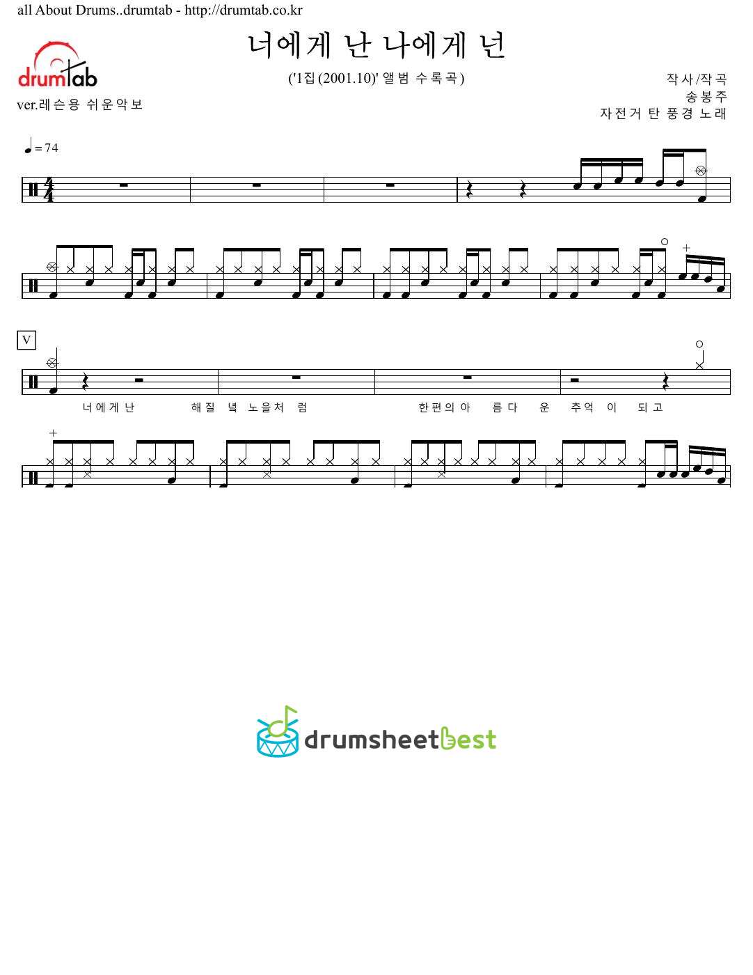 너에게 난 나에게 넌 (Me to You, You to Me) preview page 1