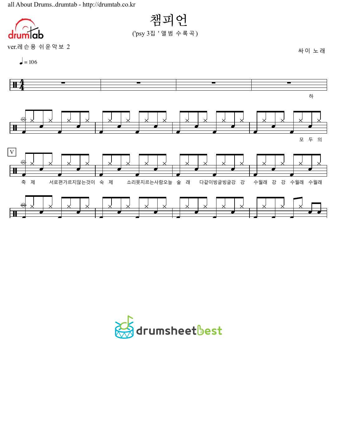 챔피언 preview page 1