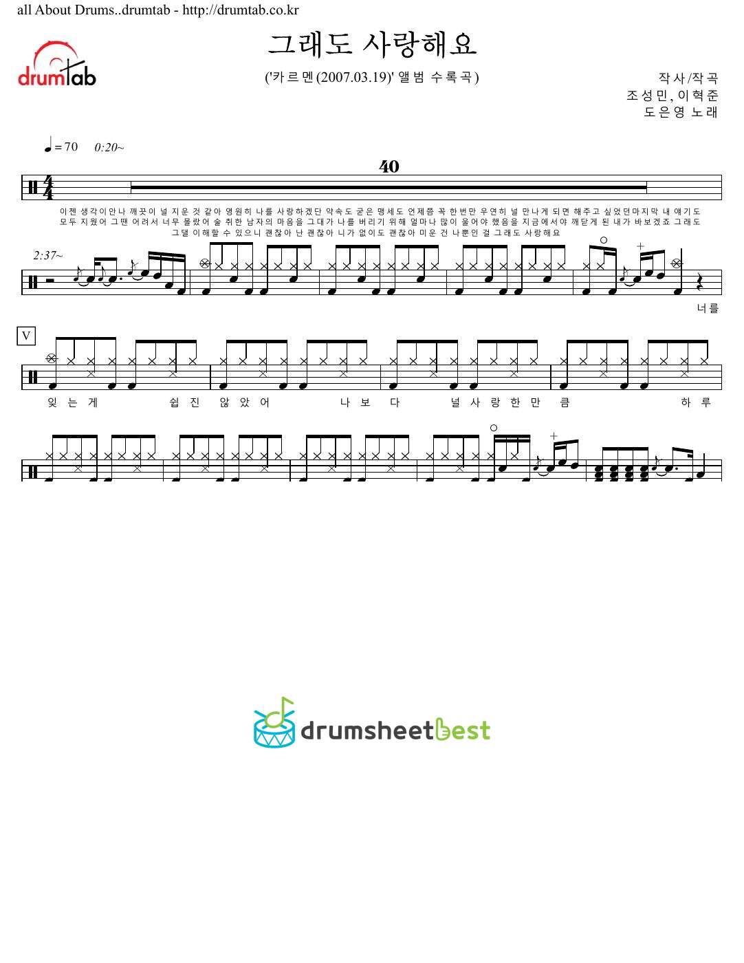 그래도 사랑해요 preview page 1