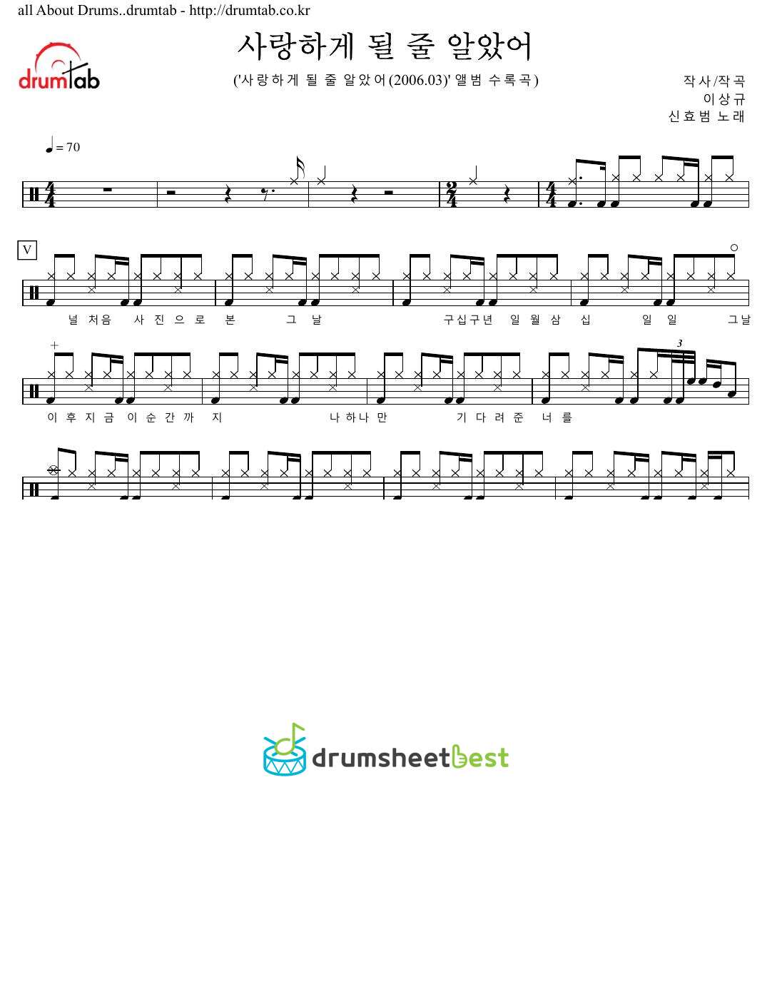 사랑하게 될 줄 알았어 preview page 1