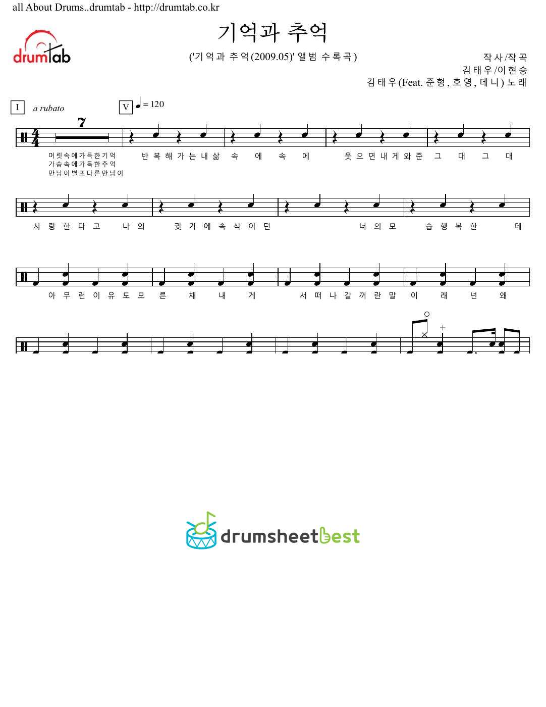 기억과 추억 preview page 1