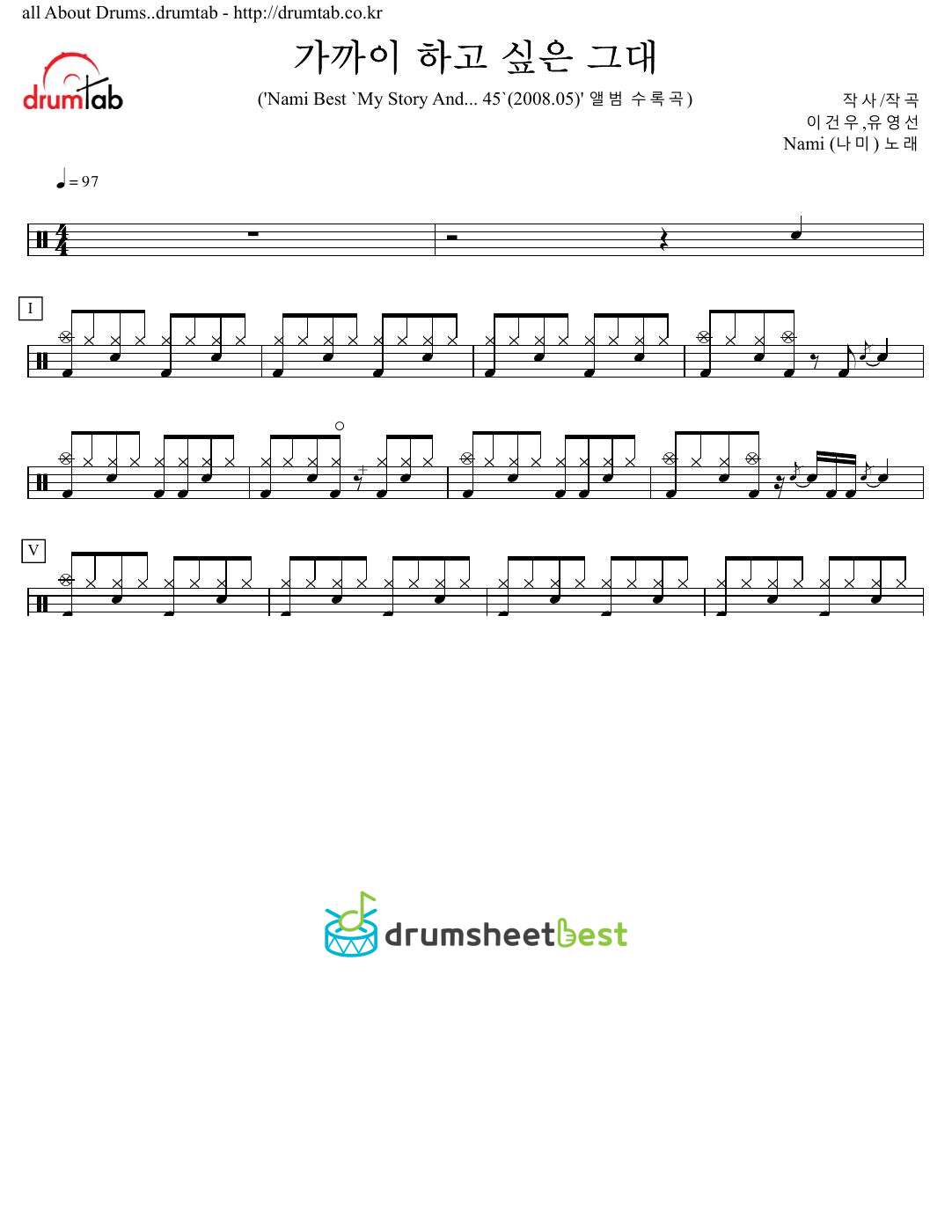 가까이 하고 싶은 그대 preview page 1