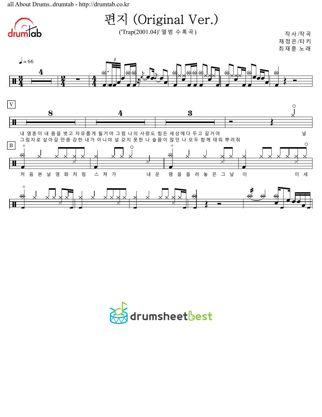 편지 (Original Ver.) preview page 1