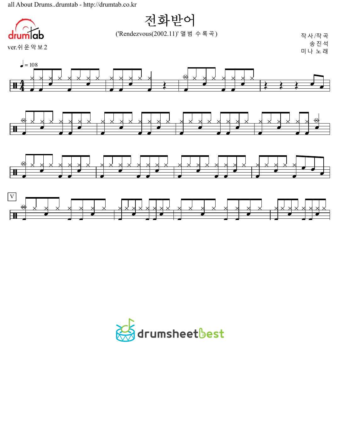 전화받어 preview page 1