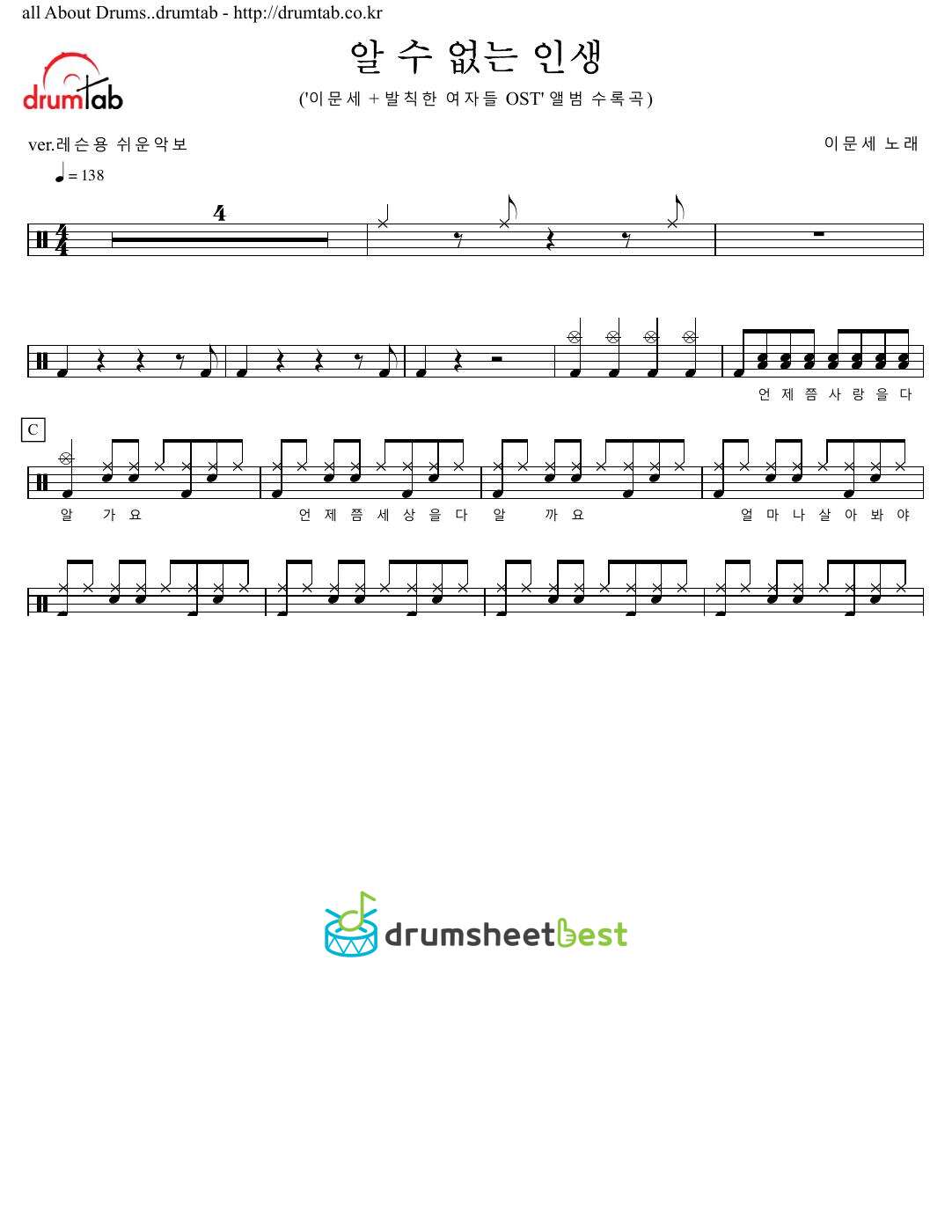 알 수 없는 인생 preview page 1