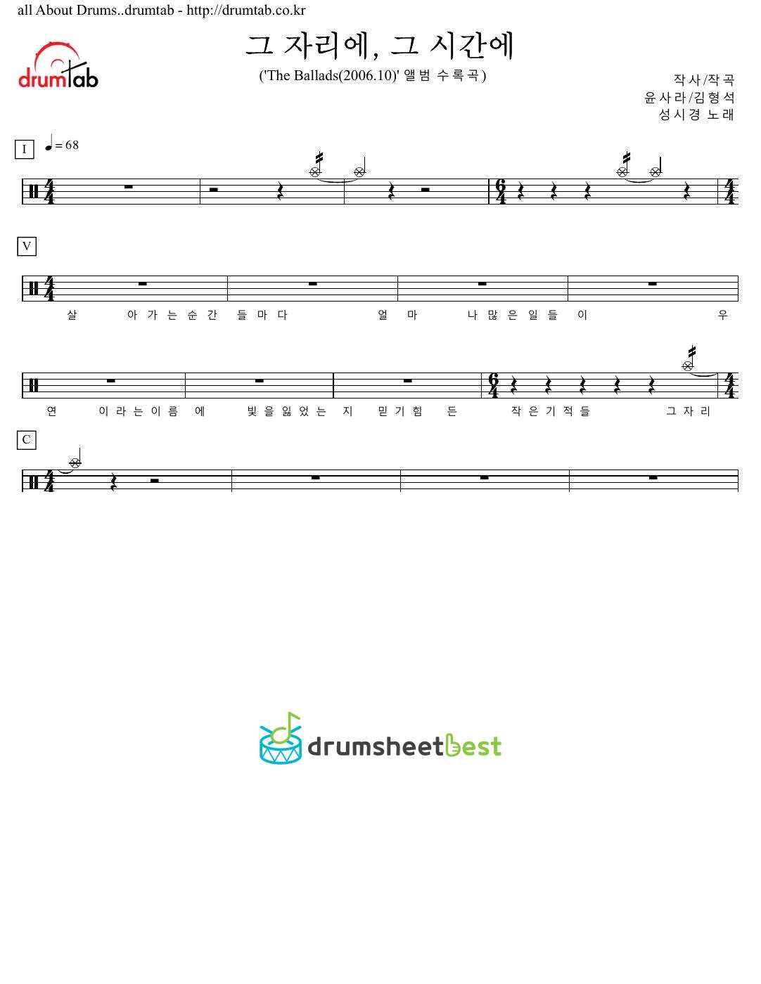 그 자리에, 그 시간에 preview page 1