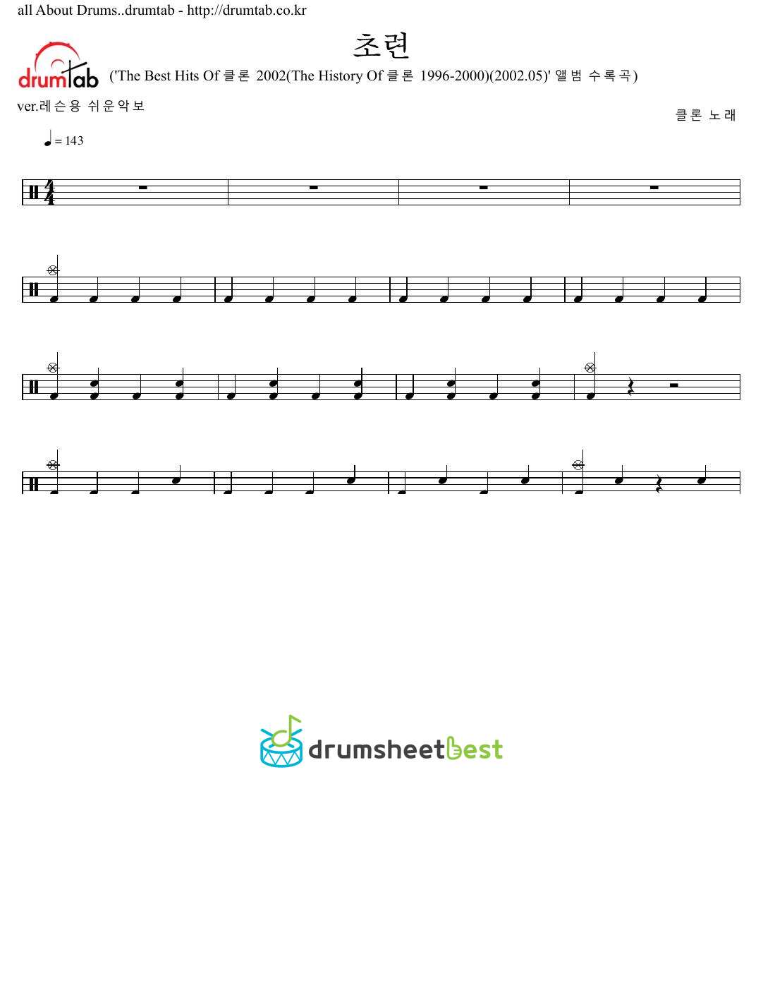 초련 preview page 1