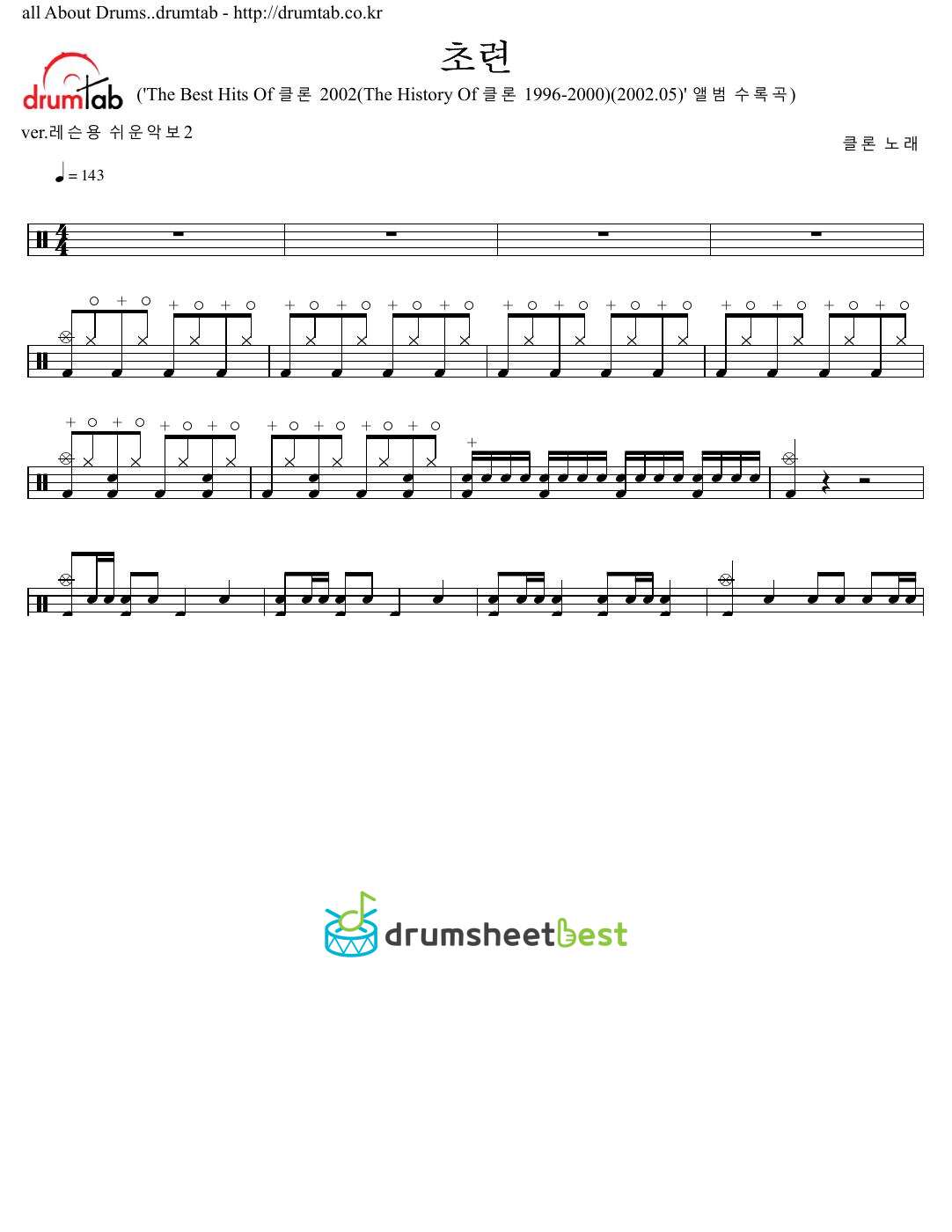 초련 preview page 1