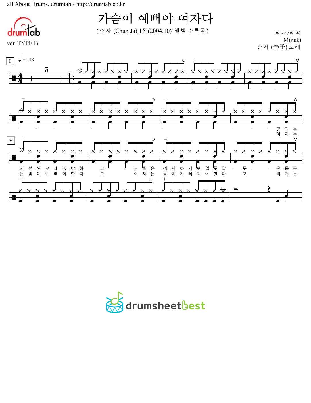 가슴이 예뻐야 여자다(TYPE B) preview page 1