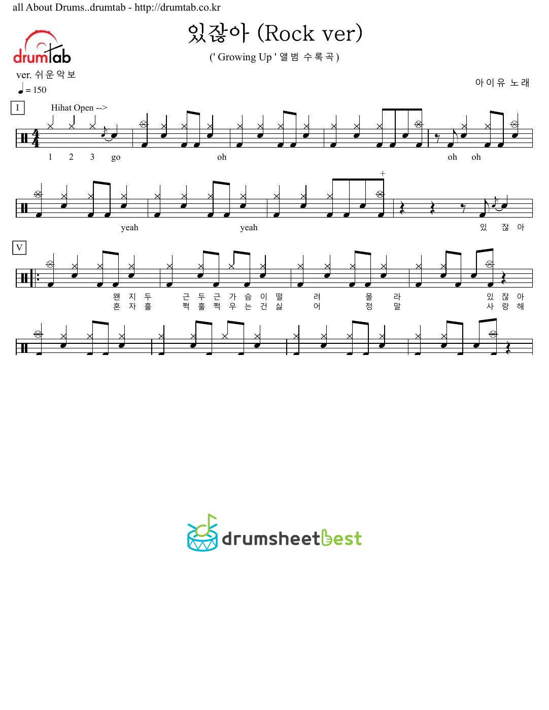 있잖아 (Hey)(Rock ver) preview page 1