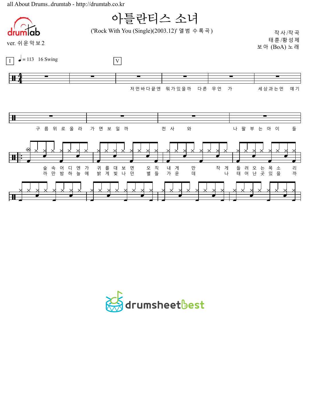 아틀란티스 소녀 (Atlantis Princess) preview page 1